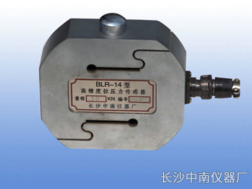 BLR-14型拉壓傳感器、變送器